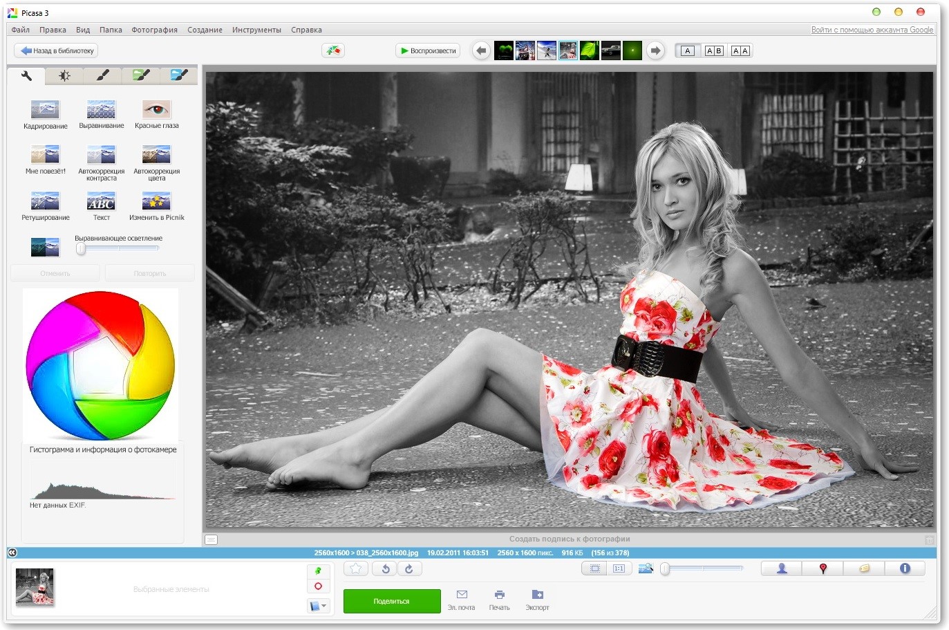 Lunarship Software – Phototheca Review : The Best Photo Management Software